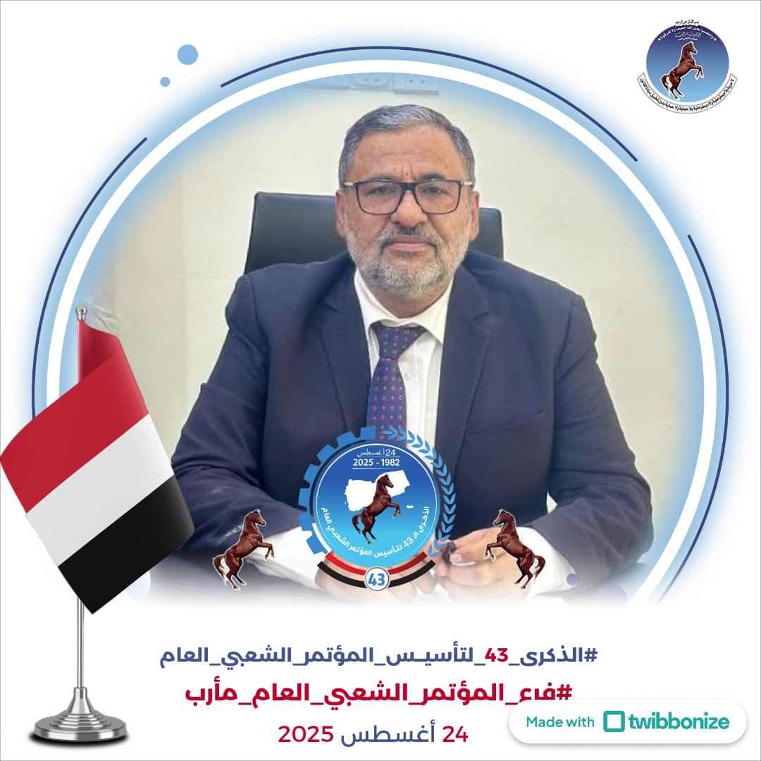 سعود اليوسفي