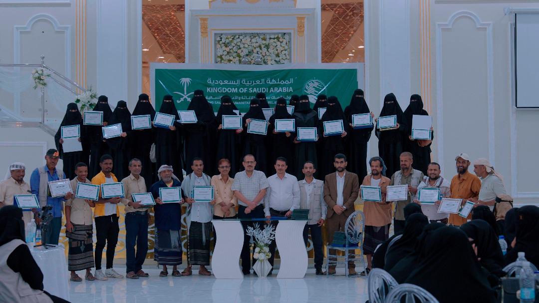 بتمويل مركز الملك سلمان للإغاثة.. اختتام البرنامج التدريبي للكادر التعليمي في ثلاث محافظات يمنية