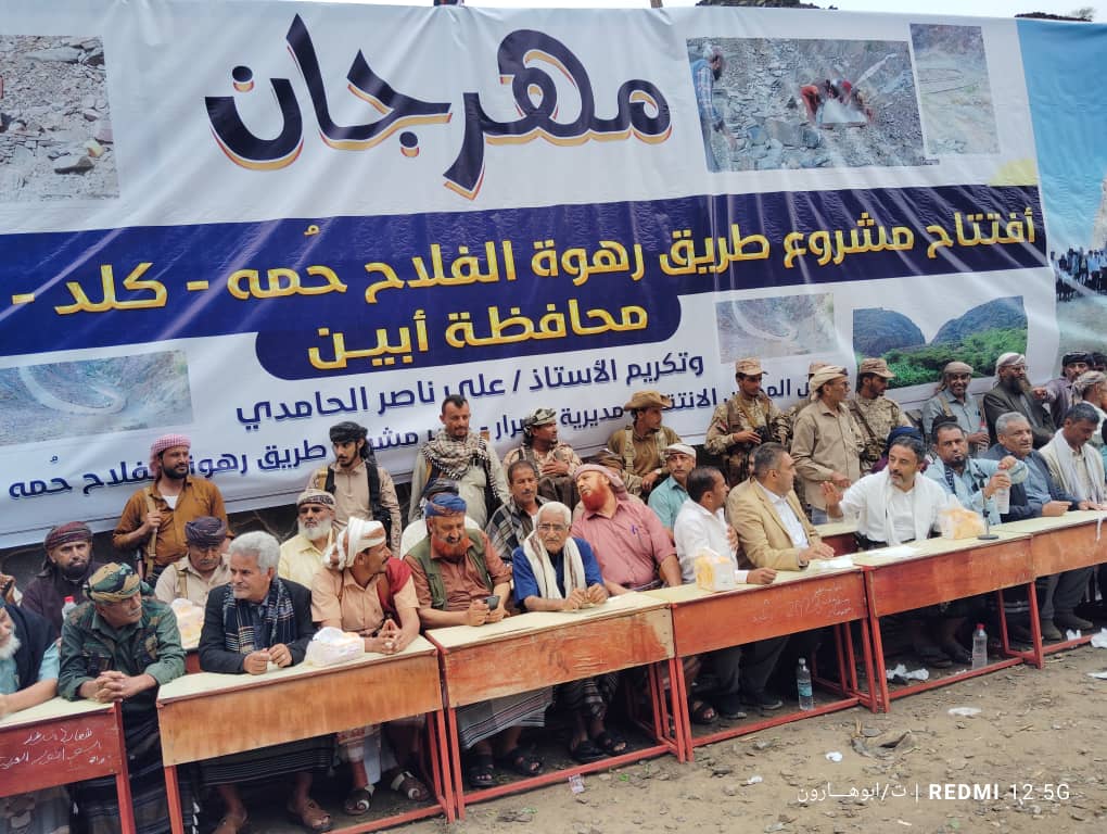 بعد 9 أعوام من الجهود المجتمعية.. افتتاح طريق رهوة الفلاح حُمه بمديرية سرار يافع