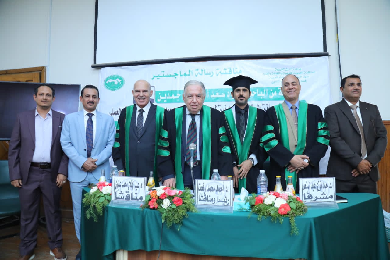 الماجستير للباحث فؤاد سعد بن حمدين من معهد البحوث والدراسات العربية في مصر
