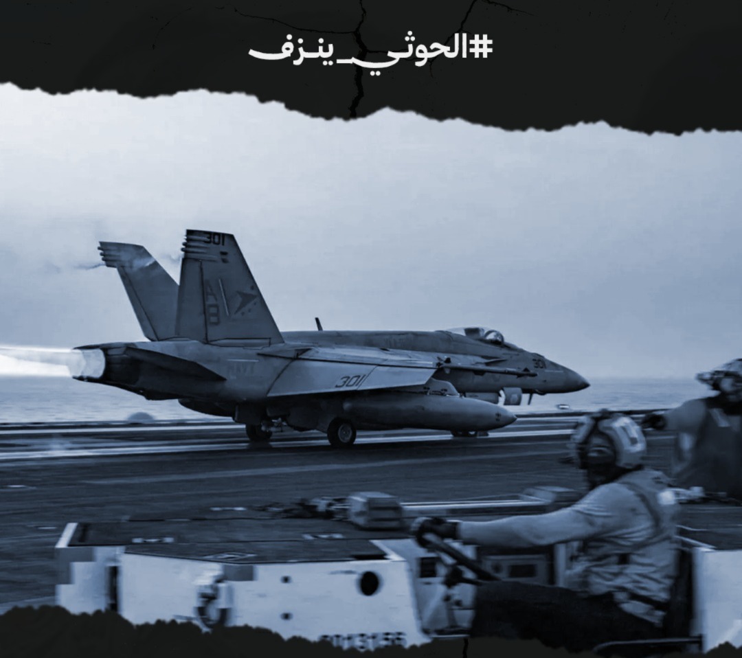 ناشطون يطلقون حملة إلكترونية ‎الحوثي ينزف لكشف خسائر المليشيات