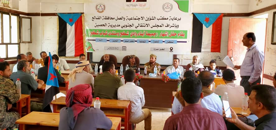 إشهار جمعية أبناء شكع الخيرية ومنتدى شباب شكع في الحصين بحضور قيادي واسع