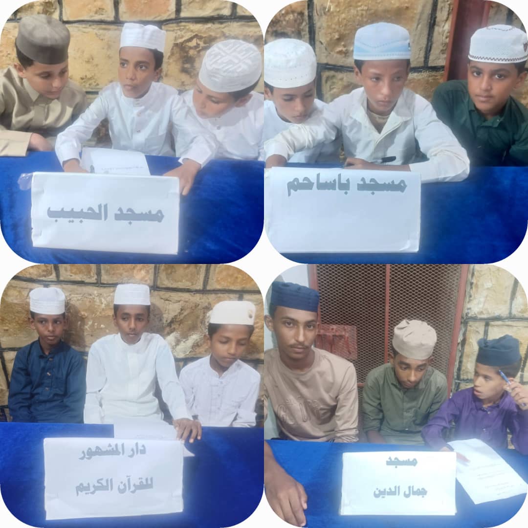 تأهل فريقي دار القرآن ومسجد جمال الدين لنهائي مسابقة منتدى أحور في السيرة النبوية