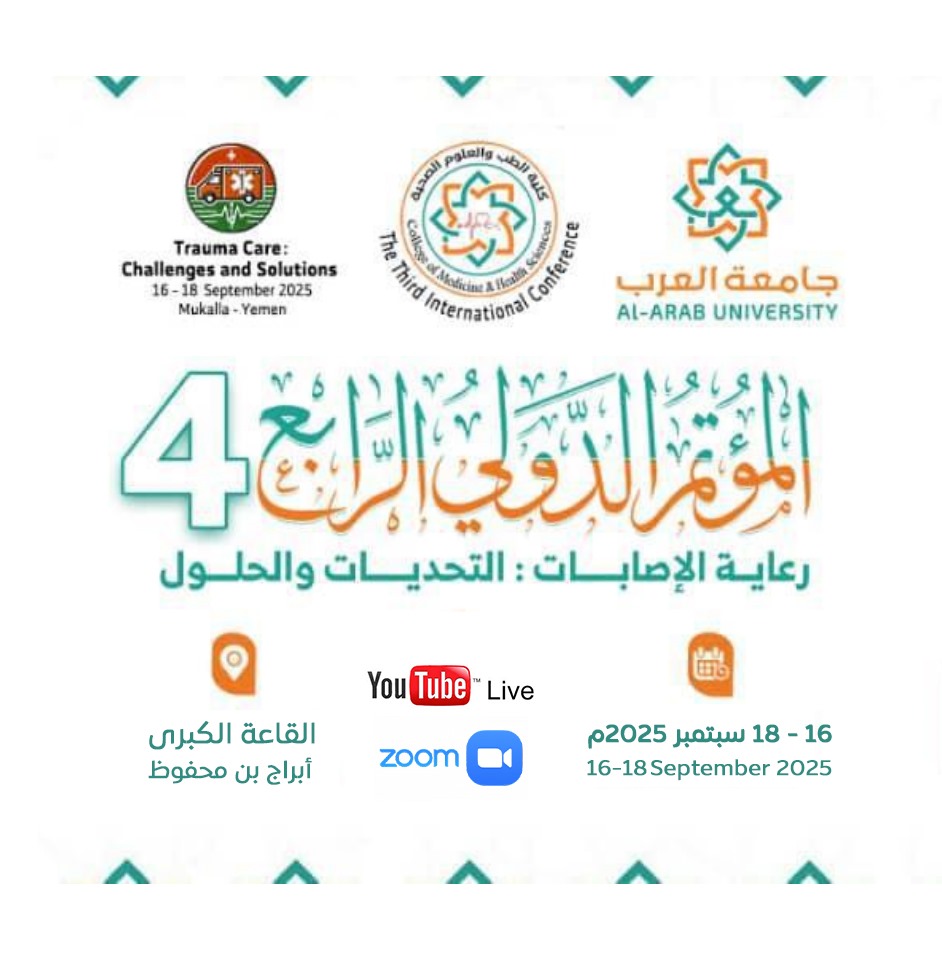 مساء اليوم : انطلاق فعاليات مؤتمر دولي طبي بالمكلا