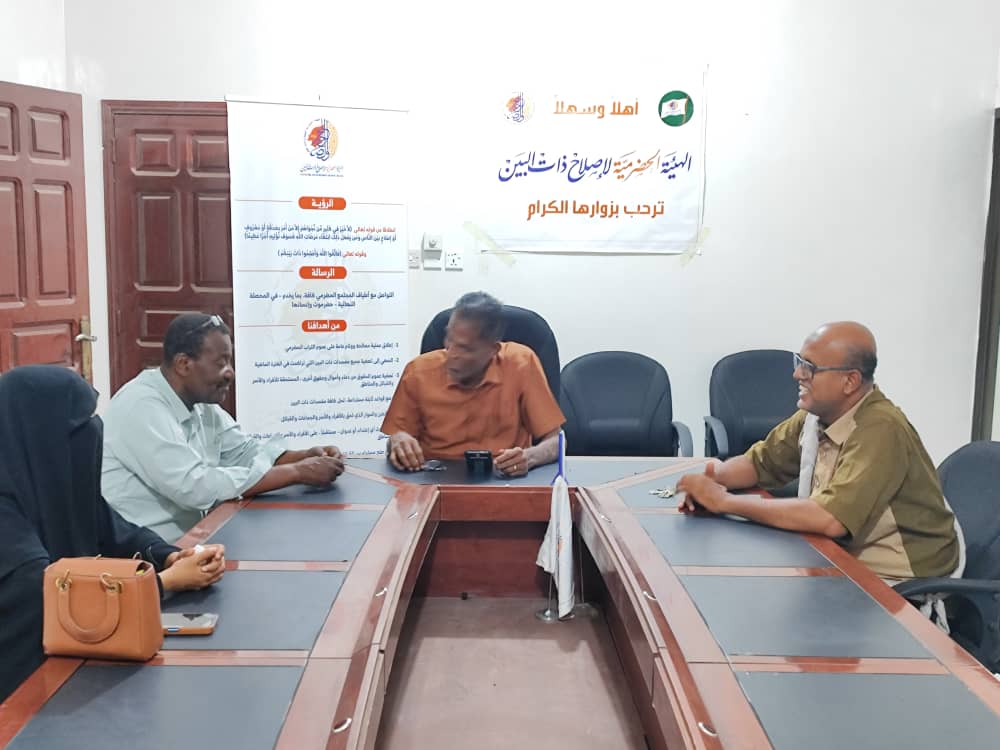 الهيئة الحضرمية لإصلاح ذات البين تطلع على آلية التواصل مع بعض المنظمات الدولية