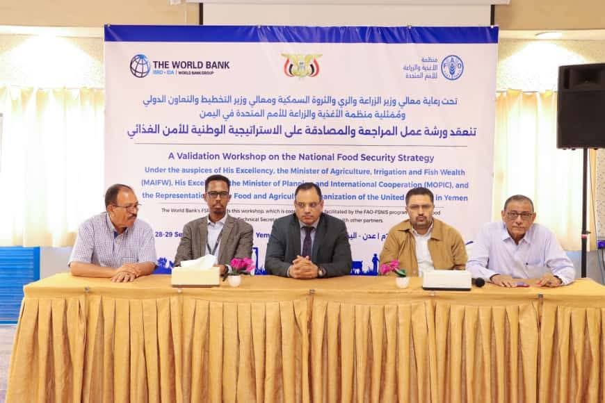 الوزير السقطري يدشن ورشة عمل لمراجعة ومصادقة الإستراتيجية الوطنية للأمن الغذائي بعدن