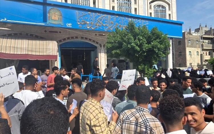 احتجاجات طلابية في تعز للمطالبة بتخفيض رسوم جامعة العلوم والتكنولوجيا