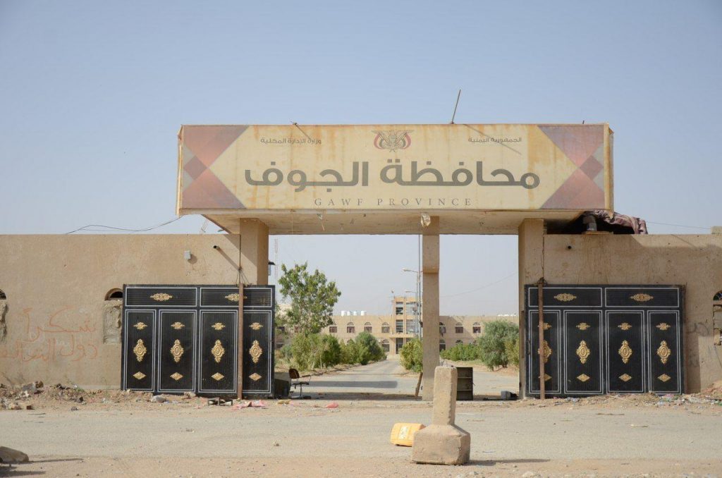 فضيحة مالية تهز الجوف.. نهب 150 ألف دولار و450 ألف ريال سعودي كانت في طريقها إلى مناطق الحوثي