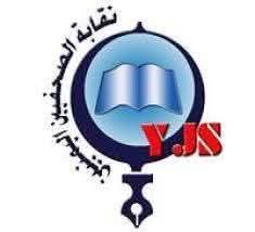 نقابة الصحفيين في حضرموت تدين استدعاء الأمن لثلاثة مراسلين في سيئون وتعتبره انتهاكًا لحرية الصحافة