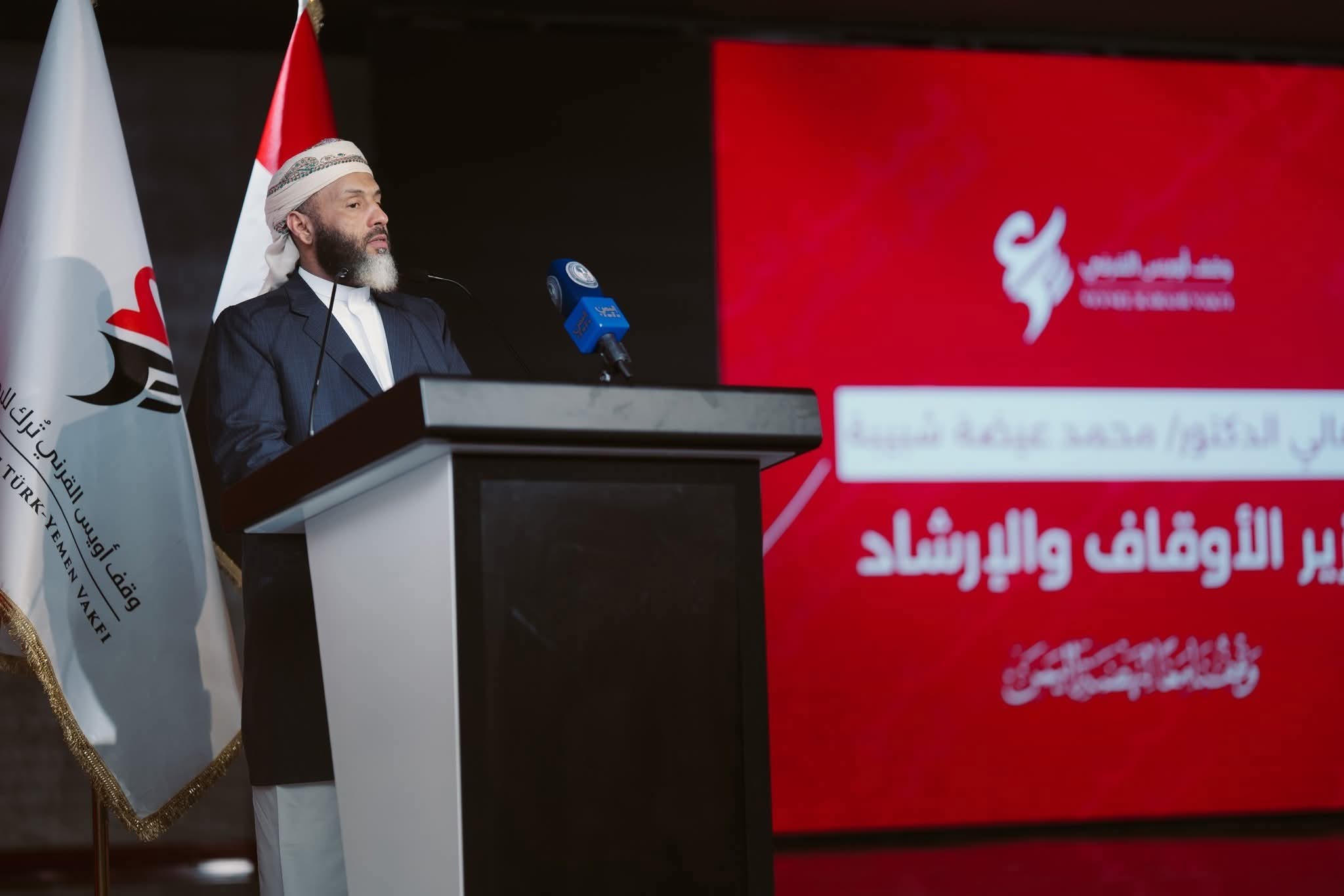 وزير الأوقاف: اليمنيون عبر التاريخ كانوا رواد المبادرات المجتمعية