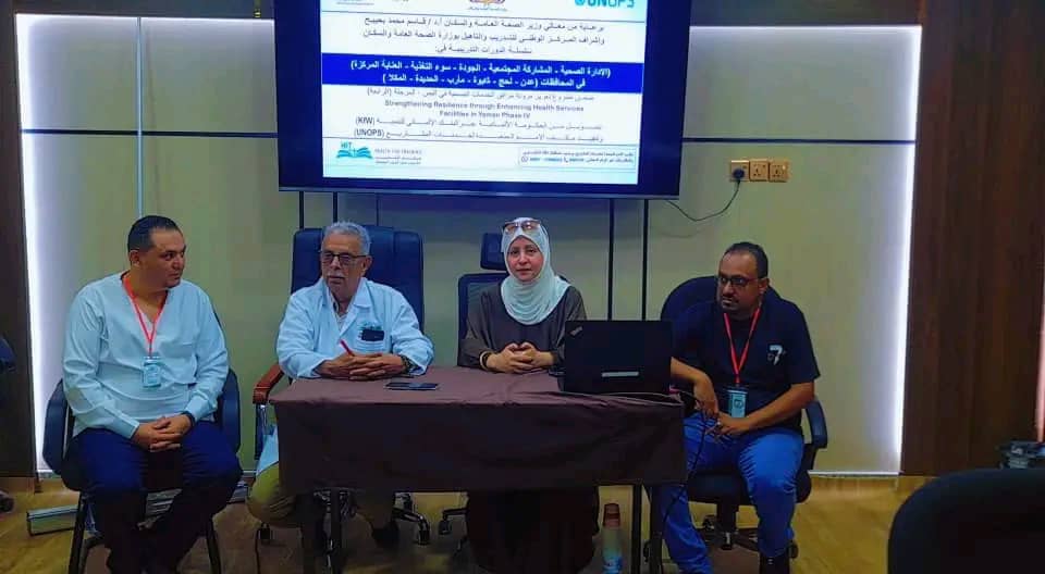 وزير الصحة يرعى انطلاق دورة تدريبية نوعية في الإدارة الصحية
