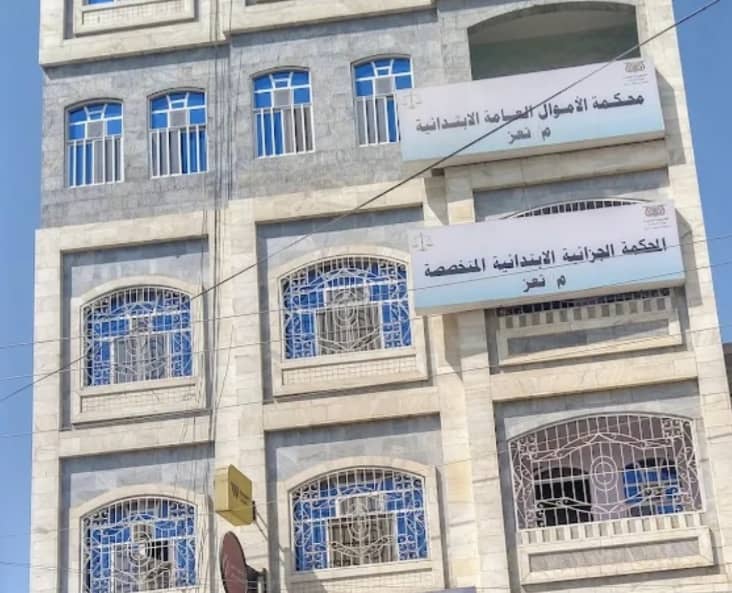 المحكمة الجزائية (تعز – الحديدة) تقضي بالسجن ٢٥ عاما لمدان في قضية حيازة مخدرات بقصد الاتجار