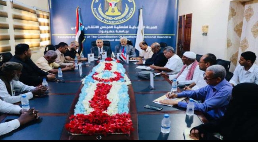 فريق التوجيه والرقابة الرئاسي يعقد اجتماعاً مشتركاً مع تنفيذية انتقالي حضرموت ومنسقية الجامعة بالمحافظة