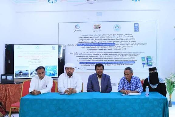تدشين دورة تدريبية لجمع بيانات المصيد السمكي في المهرة